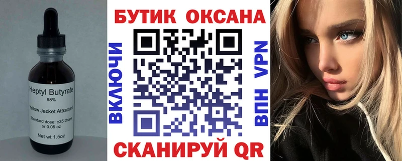 БУТИРАТ вода  маркетплейс клад  Калязин 