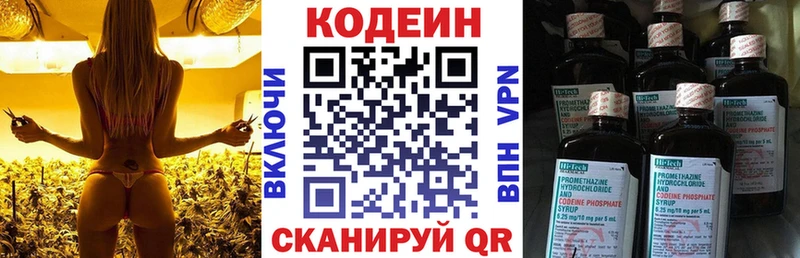 Кодеиновый сироп Lean напиток Lean (лин)  kraken зеркало  Калязин  цены наркотик 