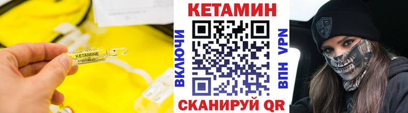 Кетамин VHQ цена наркотик Калязин